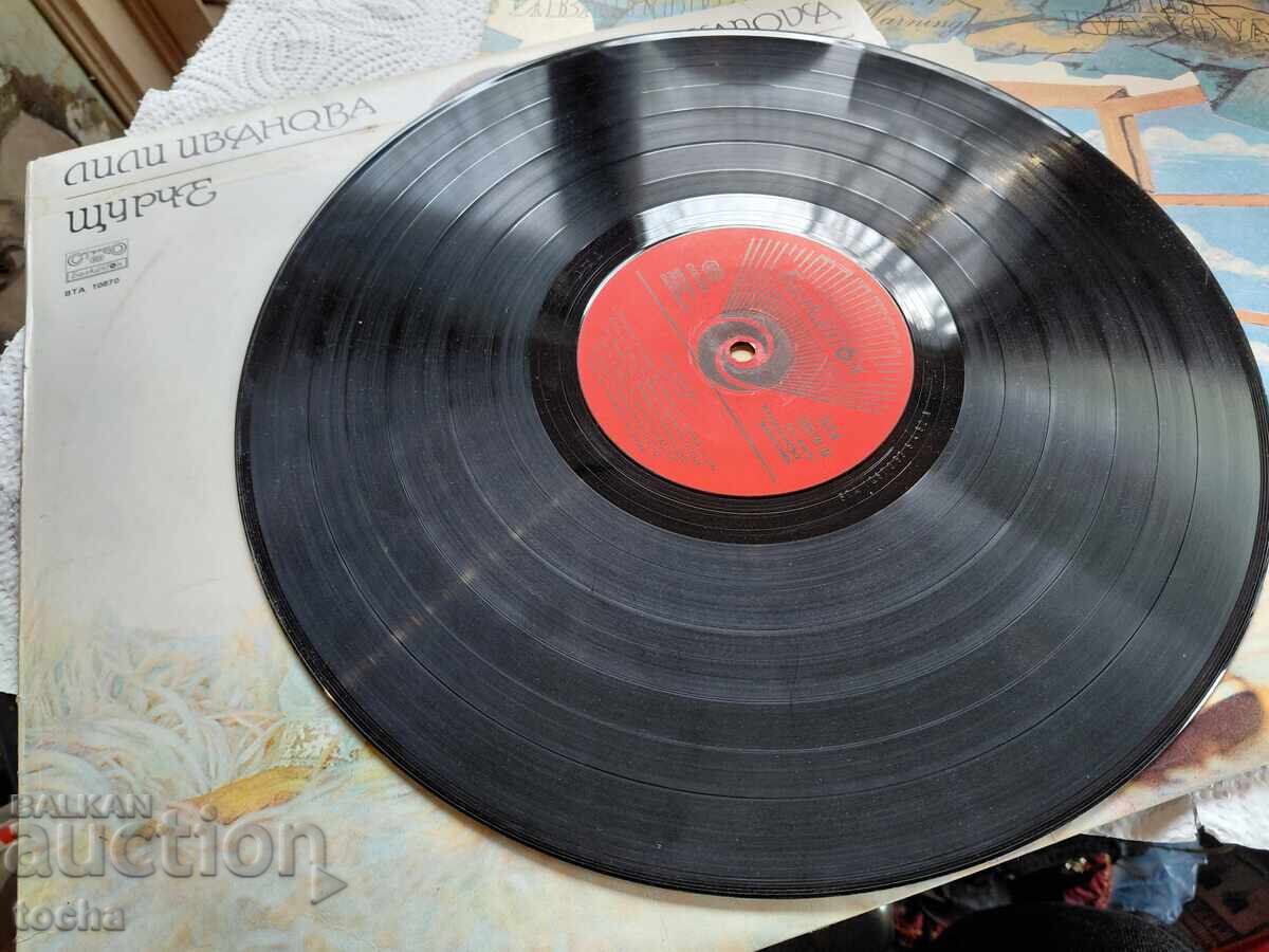 Licitație Lotul 3 "Lili Ivanova"