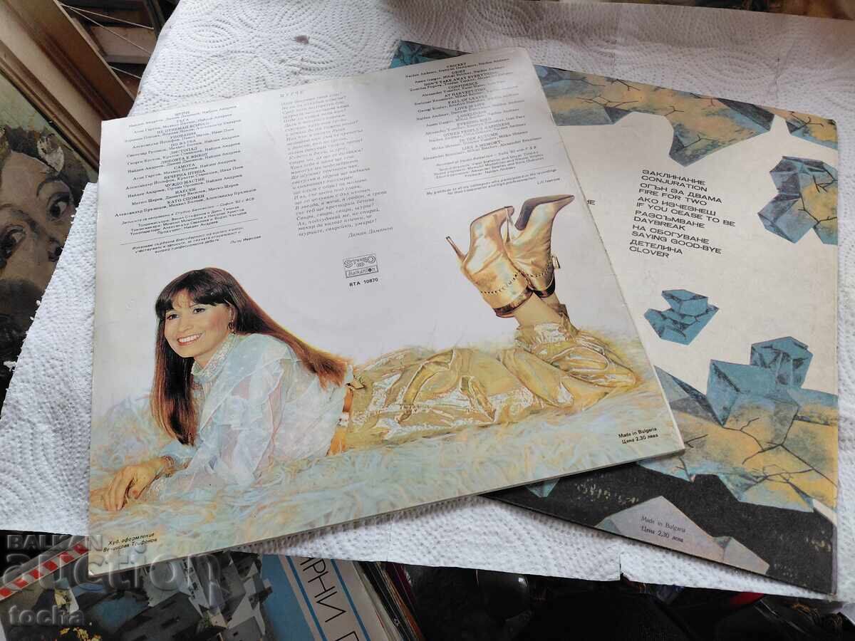 Lotul 3 "Lili Ivanova" - 6