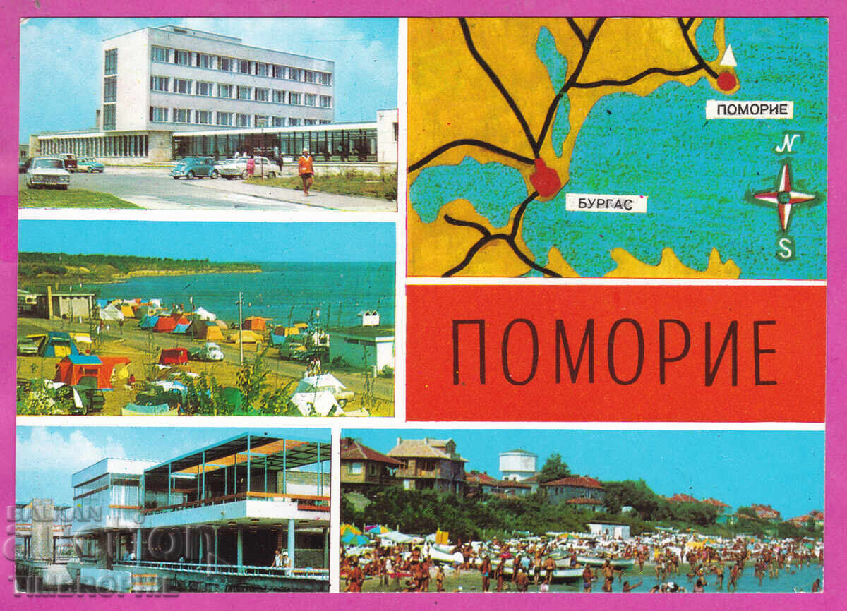 324208 / ΠΟΜΟΡΙΕ - 5 όψεις κάρτα 1984 "Septemvri" M-2295-A