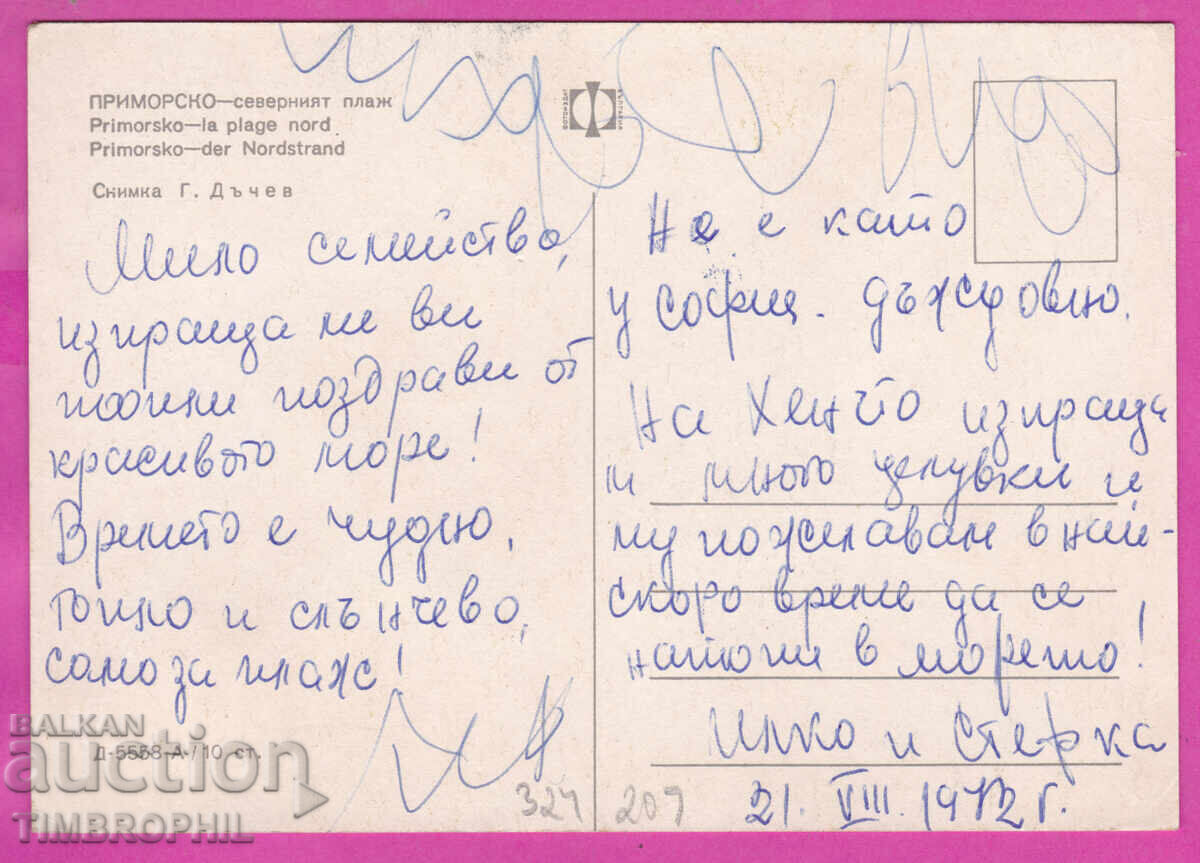 Livrarea 324209 / PRIMORSKO - plaja de nord Bulg Fotografie D-5558-A