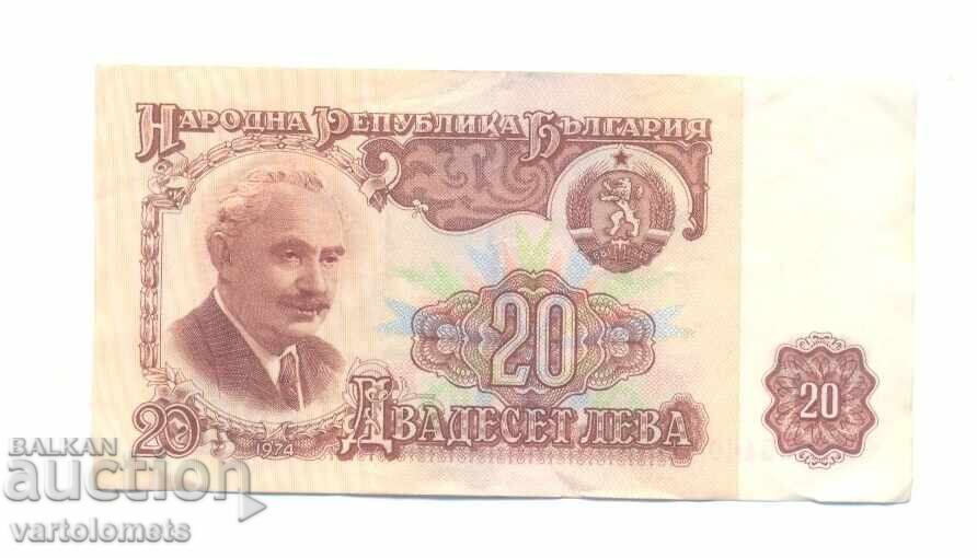 Τραπεζογραμμάτιο 20 λέβα 1974 - Βουλγαρία