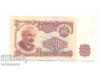 Банкнота 20 лева 1974 г. - България