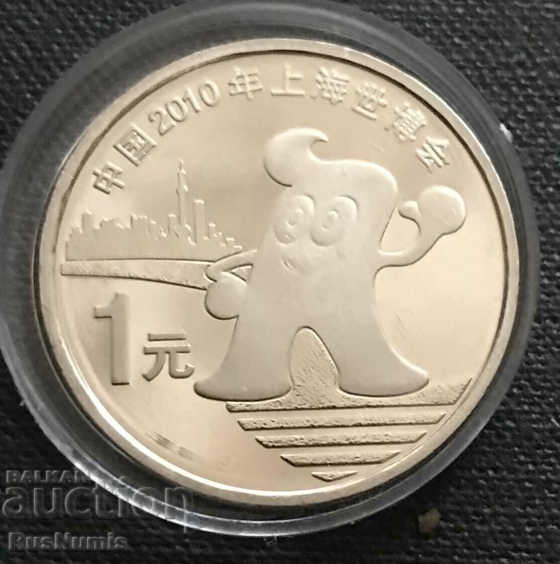 China.1 yuan 2010 Shanghai EXPO 2010. UNC.