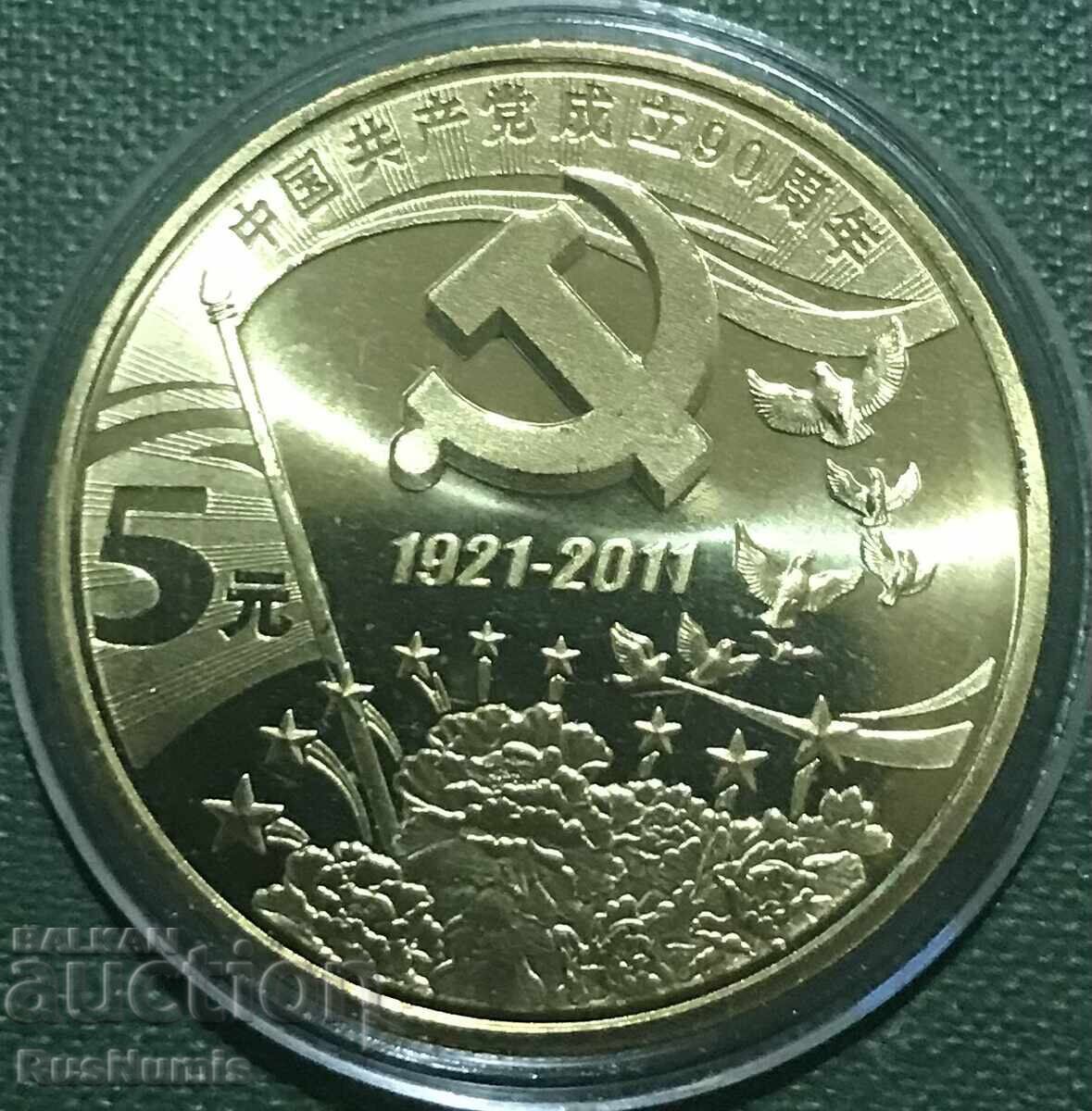 China. 5 Yuan 2011. 90th Anniversary of the Communist Party of China