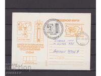 1980 Ολυμπ. Αγώνες Μόσχα Ολυμπ. δάδα κάρτες – Σόφια+Ειδική εκτύπωση