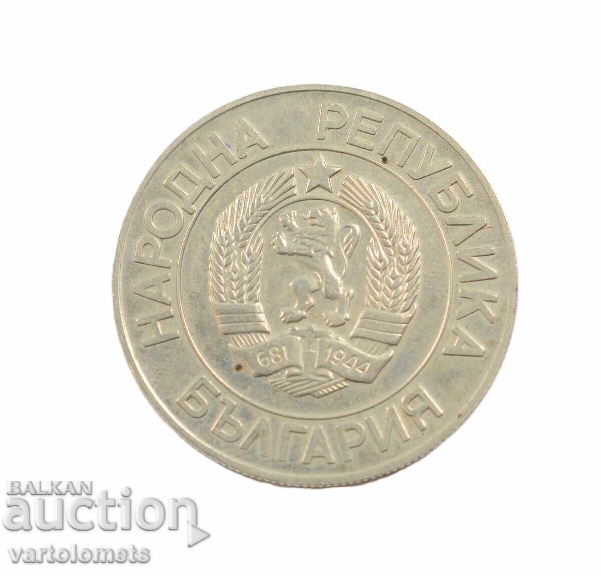 20 лева 1989 - България › Народна република с цена € 6.00 | 11.73 лв.