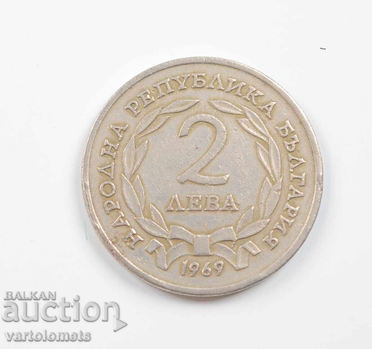 2 BGN 1969 - Bulgaria 90 years since the Liberation of Bulgaria