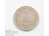 2 BGN 1969 - Bulgaria 90 years since the Liberation of Bulgaria