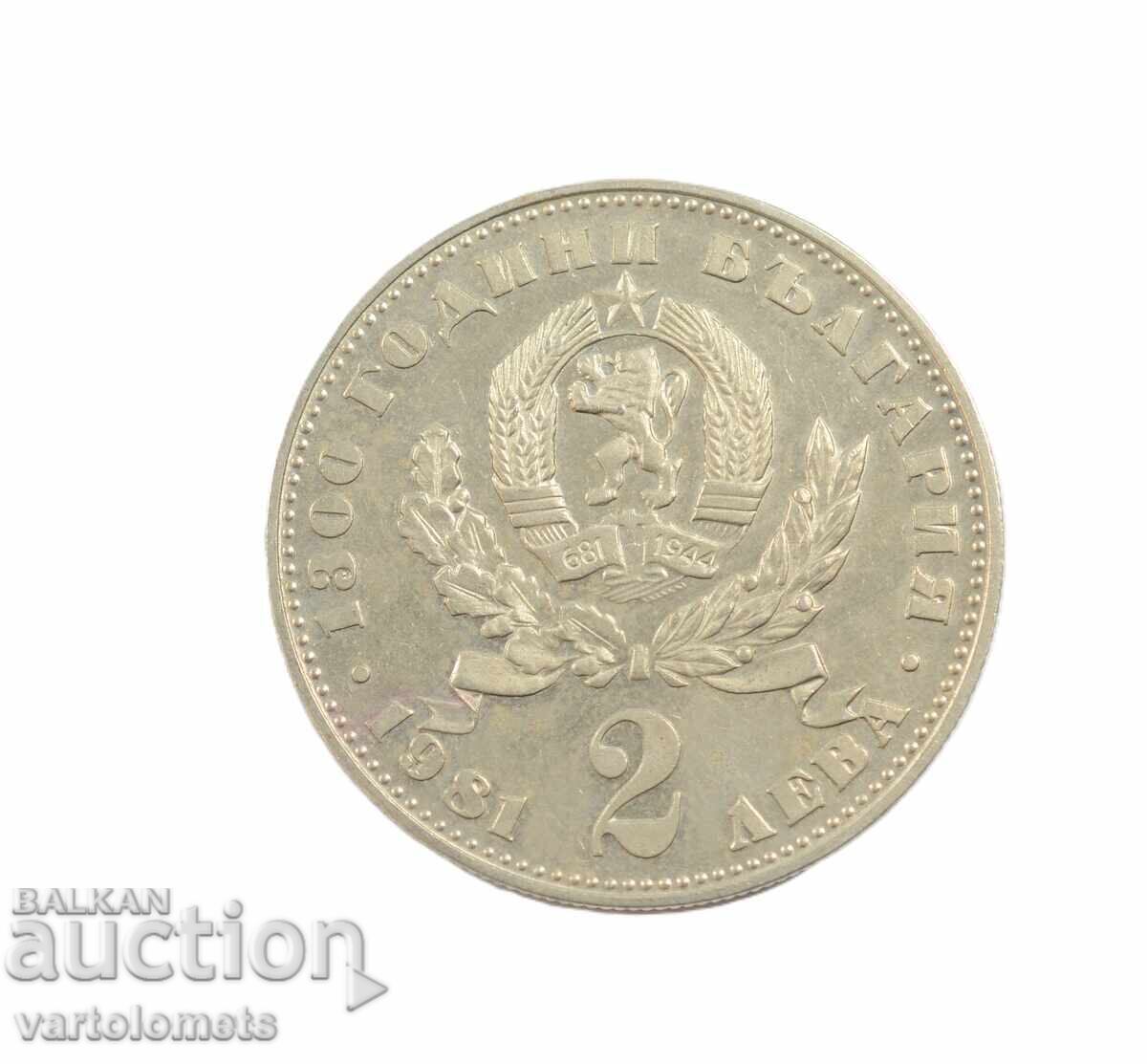 2 leva 1981 - 1300 ani Bulgaria - Mama cu copil