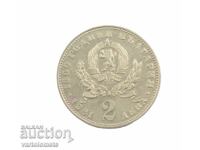 2 лева 1981 - 1300 години България - Майка с дете