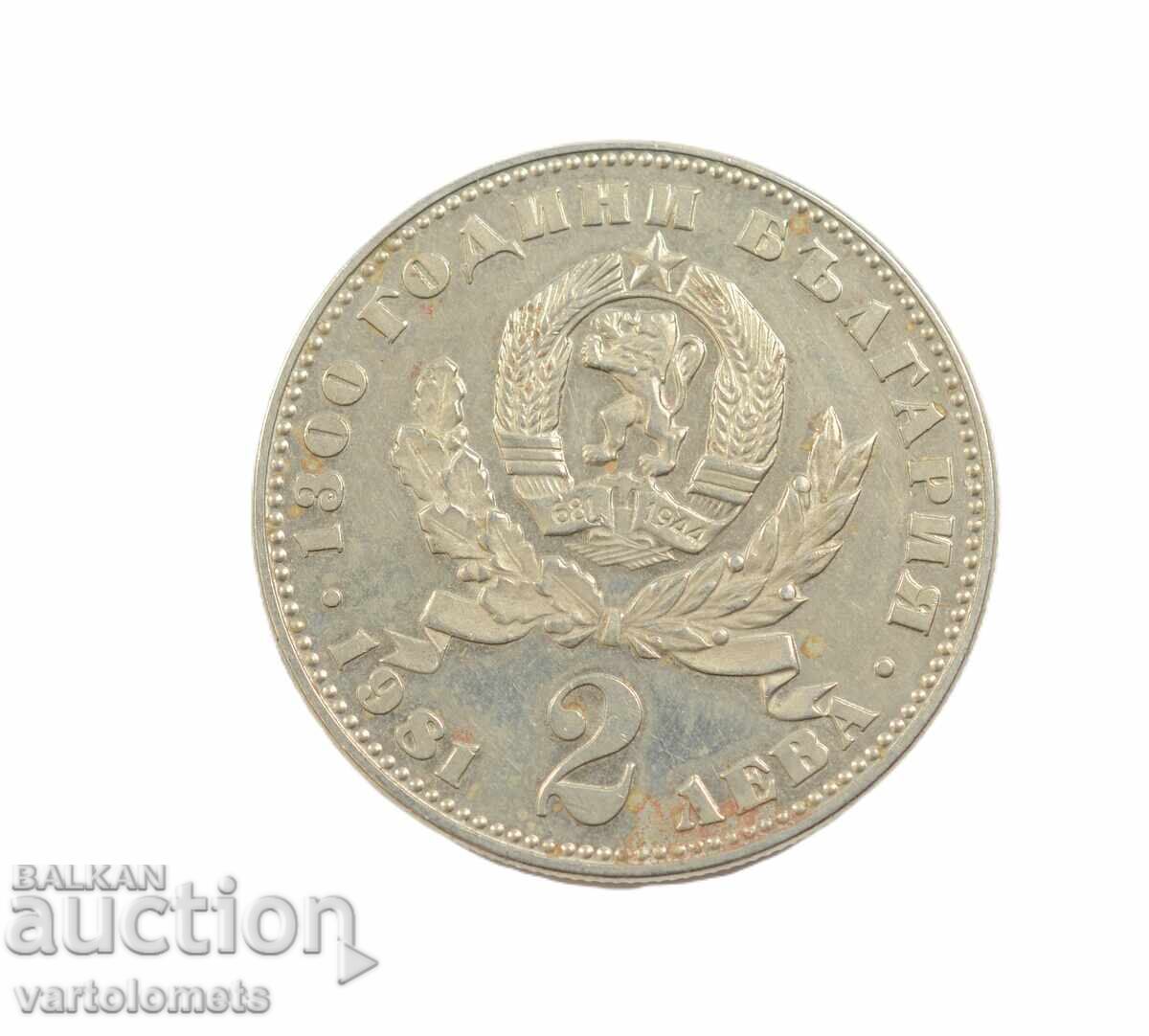 2 leva 1981 - 1300 ani Bulgaria - Mama cu copil