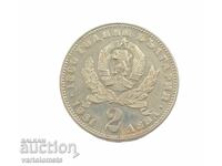 2 лева 1981 - 1300 години България - Майка с дете