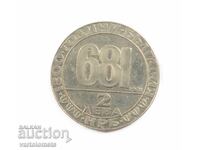 2 лева 1981 - 1300 години България - Мадарският конник