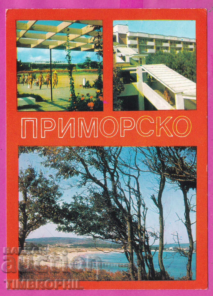 324221 / ΠΡΙΜΟΡΣΚΟ - 1980 Τρία τοπία "Σεπτέμβριος" M-5634-A