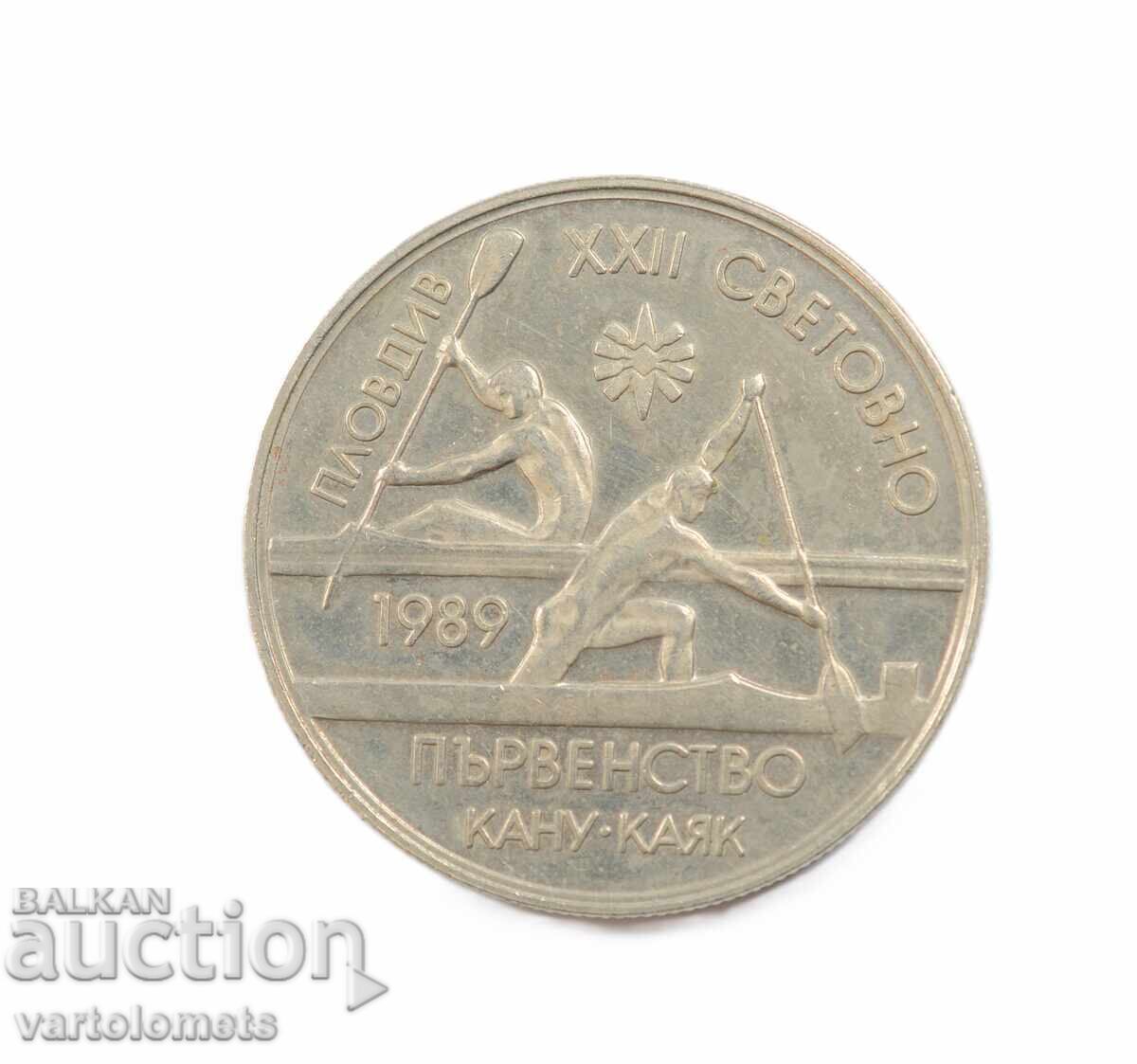 2 leva 1989 Βουλγαρία - XXII Παγκόσμιο Πρωτάθλημα Κανόε Καγιάκ με τιμή € 4.00 | 7.82 BGN