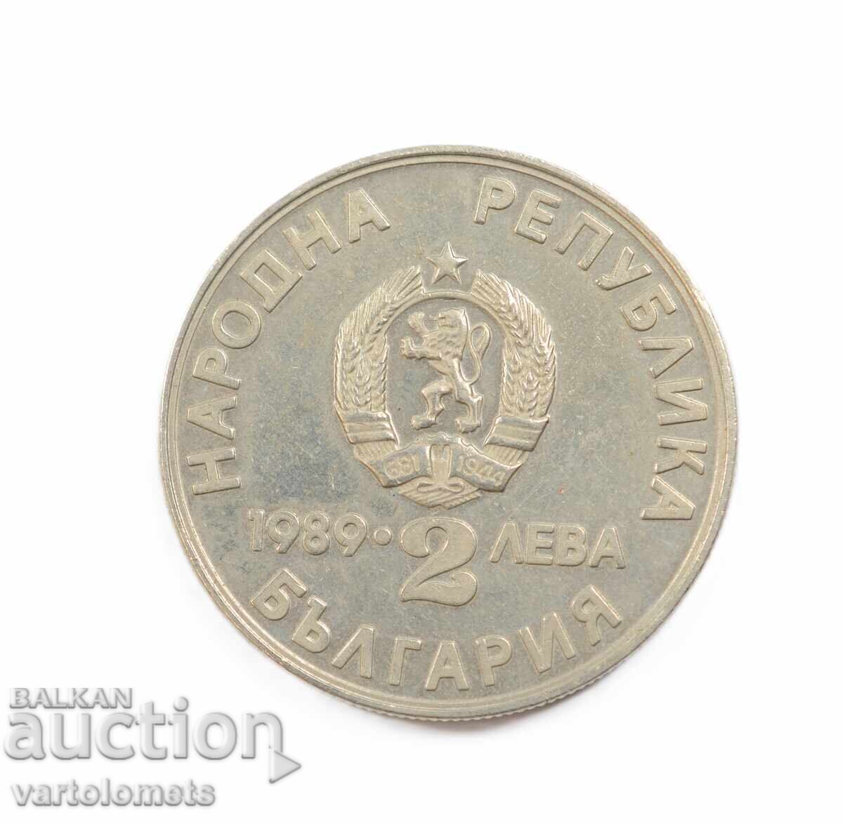 2 leva 1989 Βουλγαρία - XXII Παγκόσμιο Πρωτάθλημα Κανόε Καγιάκ