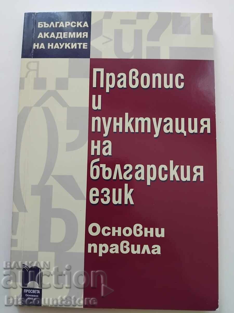 "Bulgarian spelling and punctuation. Basic rules"