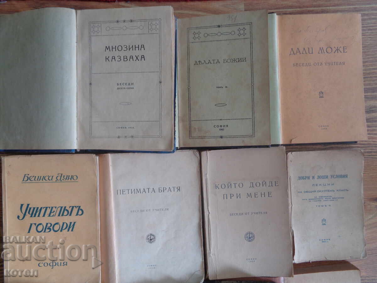 Vând lot de 14 ediții antice originale ale Învățătorului cu preț € 270.00 | 528.08 BGN