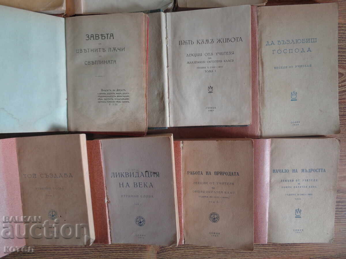 Licitație Vând lot de 14 ediții antice originale ale Învățătorului