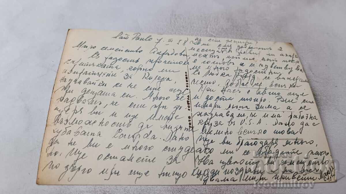 Postcard Sao Paulo Museu Ipiranga 1958 with price € 0.89 | 1.74 BGN