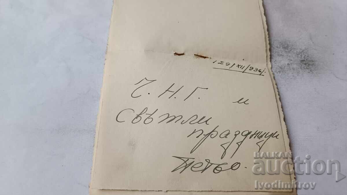 Ταχυδρομική κάρτα Istanbul 1936 με τιμή € 0.73 | 1.43 BGN