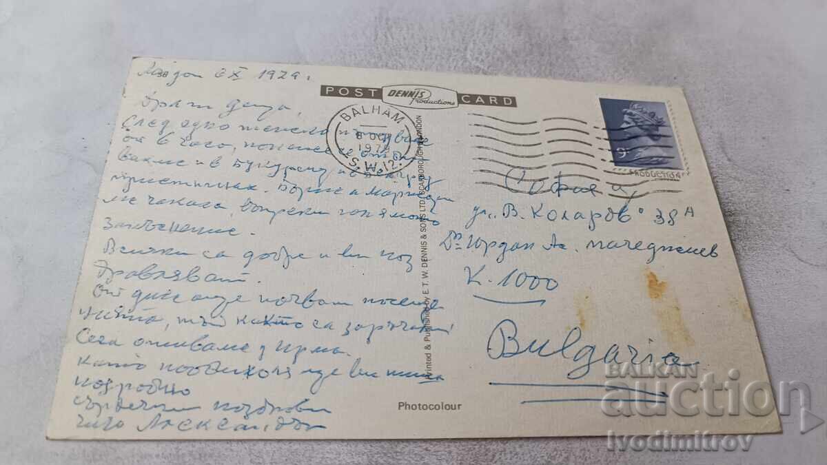 Carte poștală London Hyde Park Corner 1979 cu preț € 0.48 | 0.94 BGN