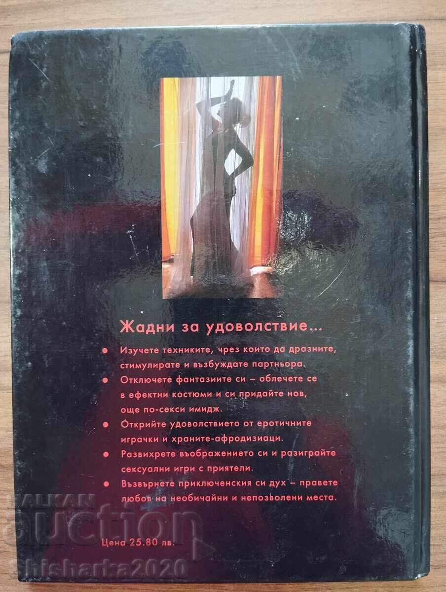 JOCURI SEXUALE cu preț € 12.00 | 23.47 BGN JOCURI SEXUALE cu preț € 12.00 | 23.47 BGN