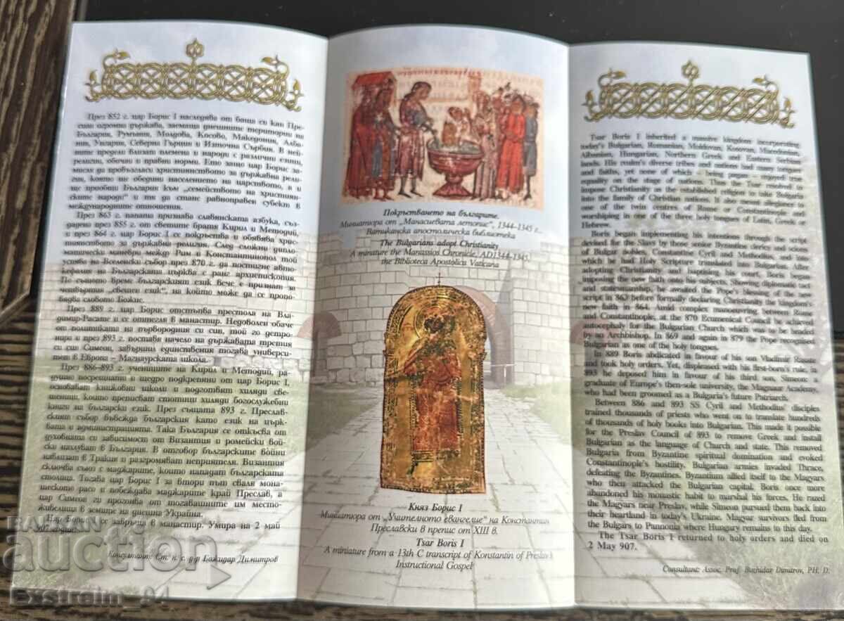 Licitație 20 leva 2008 Sf. Țar Boris I Creștinătorul broșură