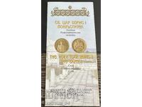 20 leva 2008 Sf. Țar Boris I Creștinătorul broșură