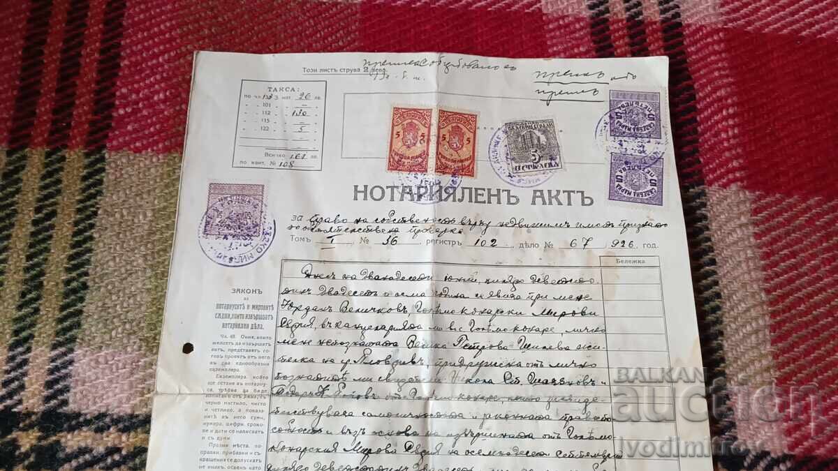 Act notarial 1926 cu preț € 9.63 | 18.83 BGN