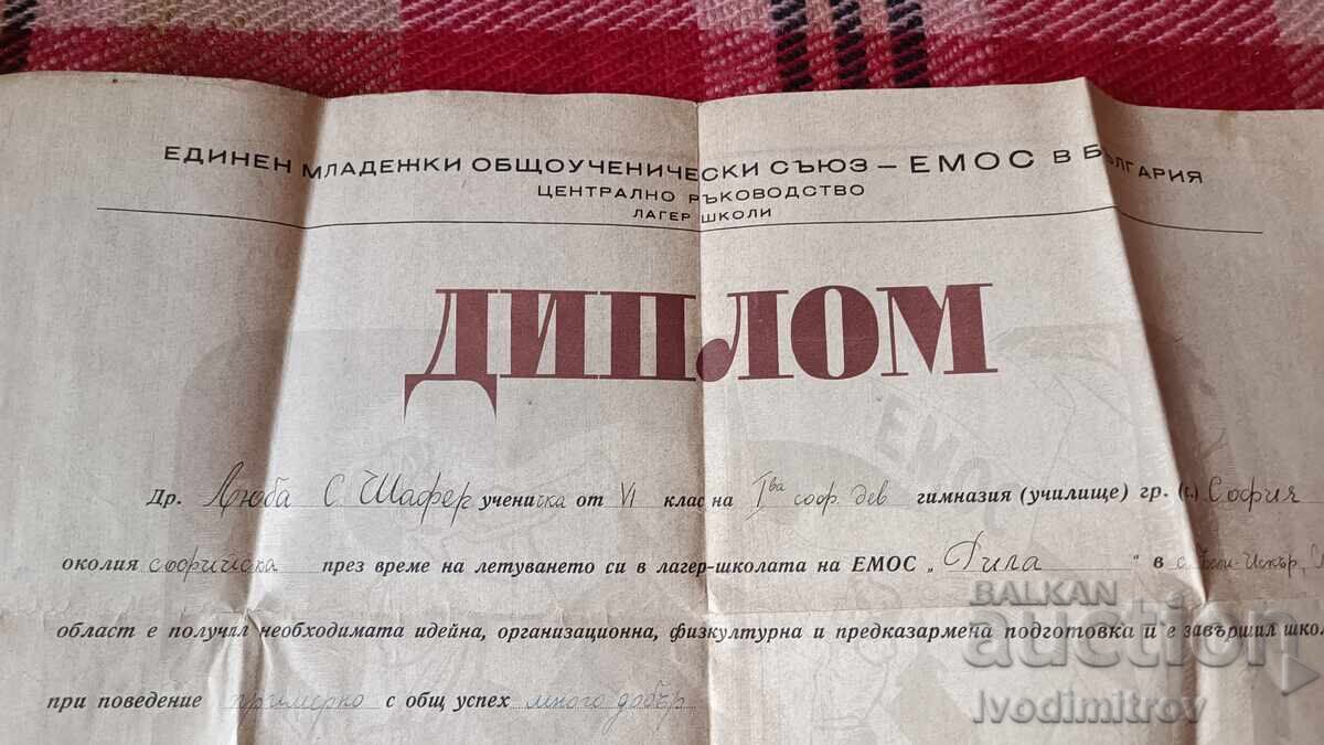 Diplomă Uniunea Tineretului Elevilor - EMOS 1946 cu preț € 3.64 | 7.12 BGN