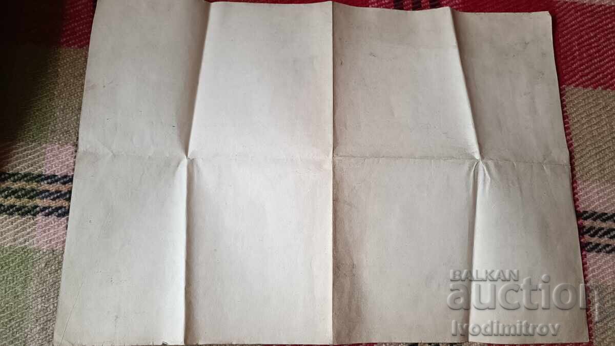 Diplomă Uniunea Tineretului Elevilor - EMOS 1946 - 5