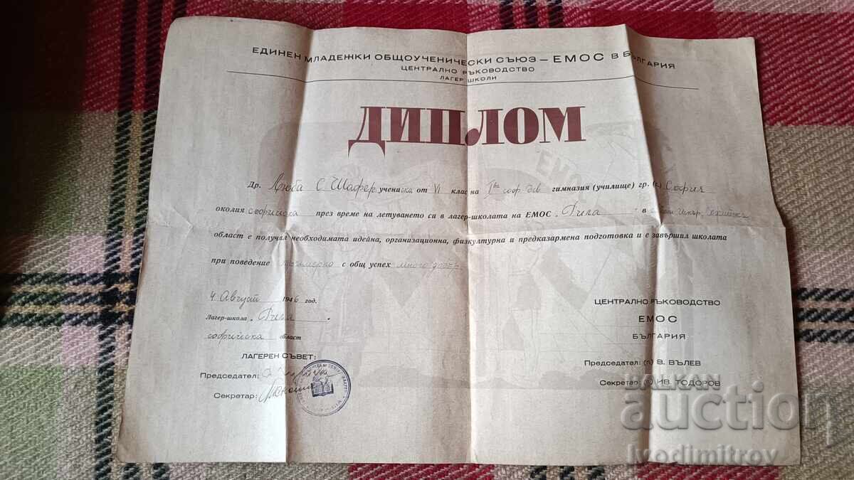 Diplomă Uniunea Tineretului Elevilor - EMOS 1946