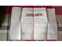 Δίπλωμα Ενιαίας Μαθητικής Οργάνωσης - ΕΜΟΣ 1946