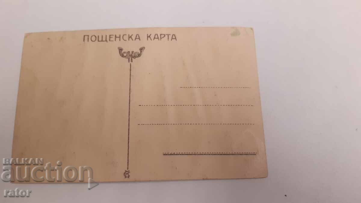 Auction  Old postcard VRATSA . Kingdom of Bulgaria