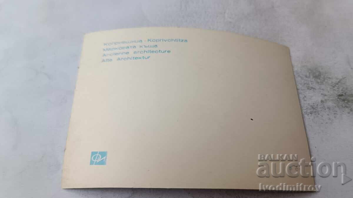 Postcard Koprivshtitsa Markova house with price € 0.34 | 0.66 BGN