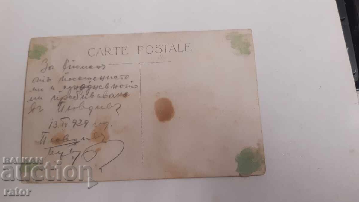 Δημοπρασία Παλιά καρτ ποστάλ ΦΙΛΙΠΠΟΥΠΟΛΗ 1929, Βασίλειο της Βουλγαρίας