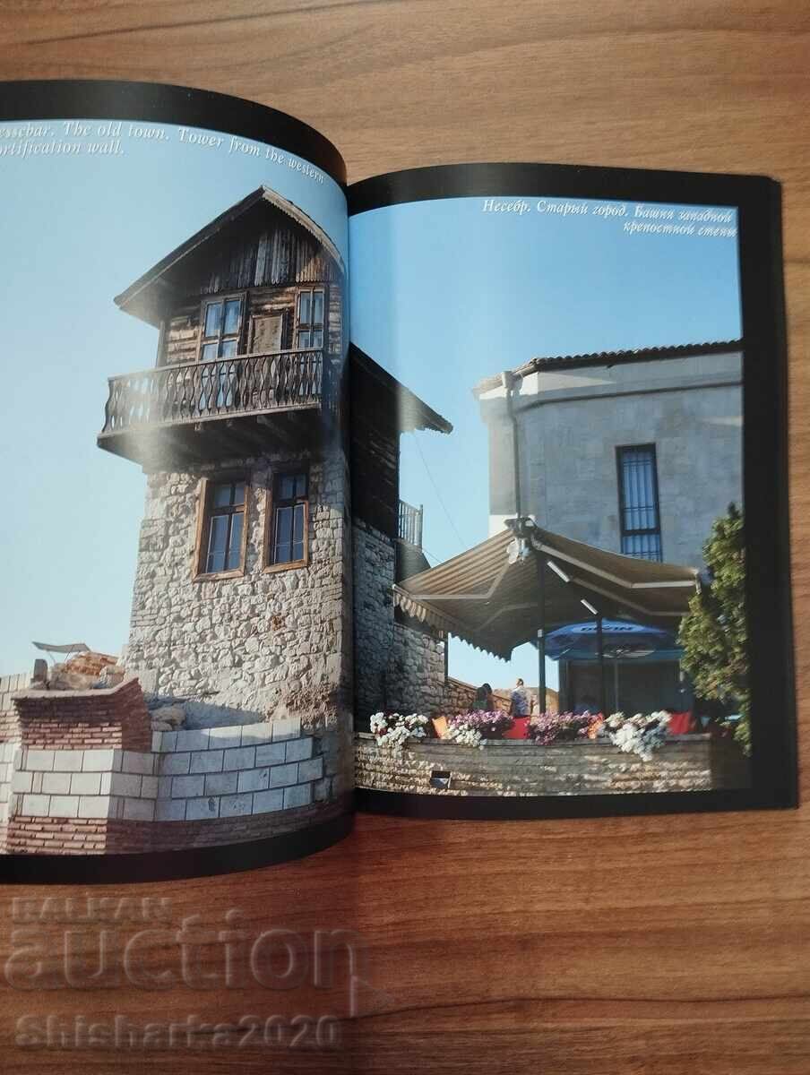 Licitație Album Nesebăr