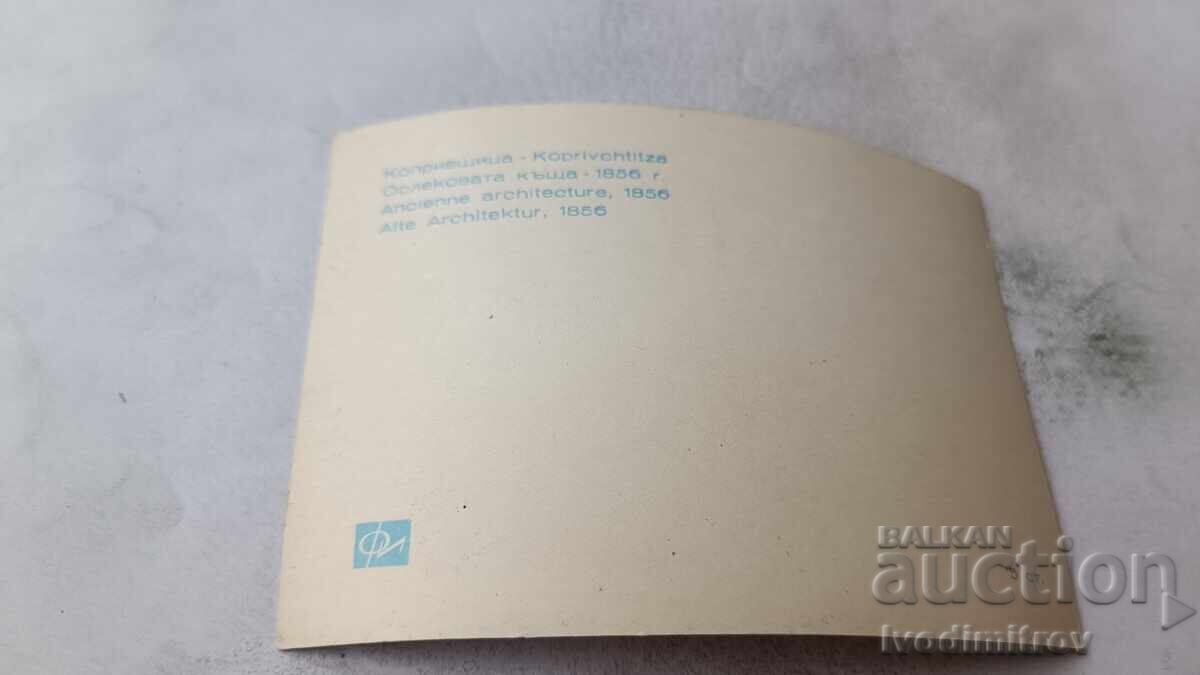 Пощенска картичка Копривщица Ослековата къща с цена € 0.34 | 0.66 лв.