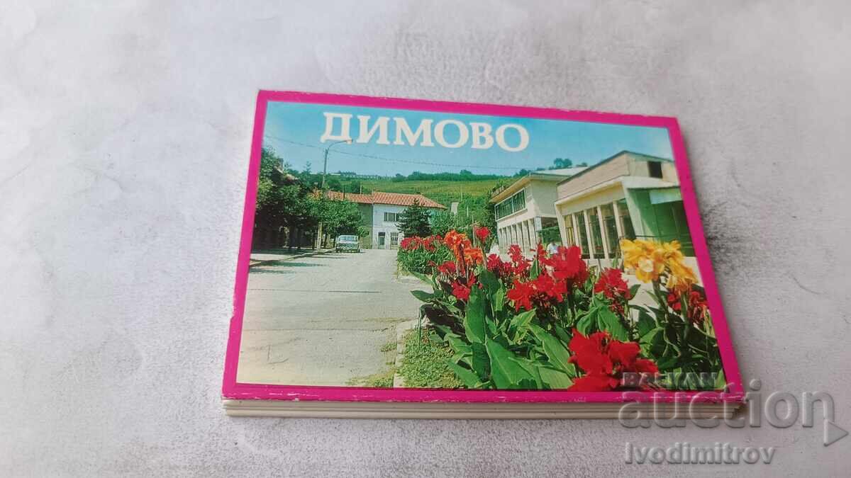 Σημειωματάριο με μίνι κάρτες της πόλης Ντίμοβο 1976