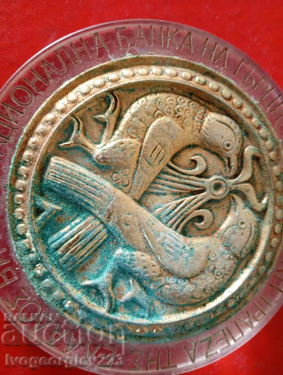 Plaque with price € 6.00 | 11.74 BGN