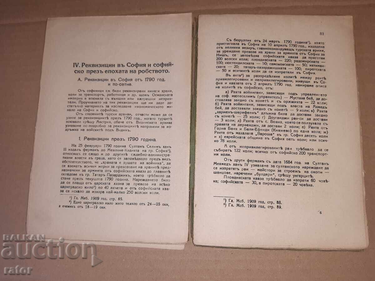 The Economic Past of Sofia 1926 Matey Georgiev - 5