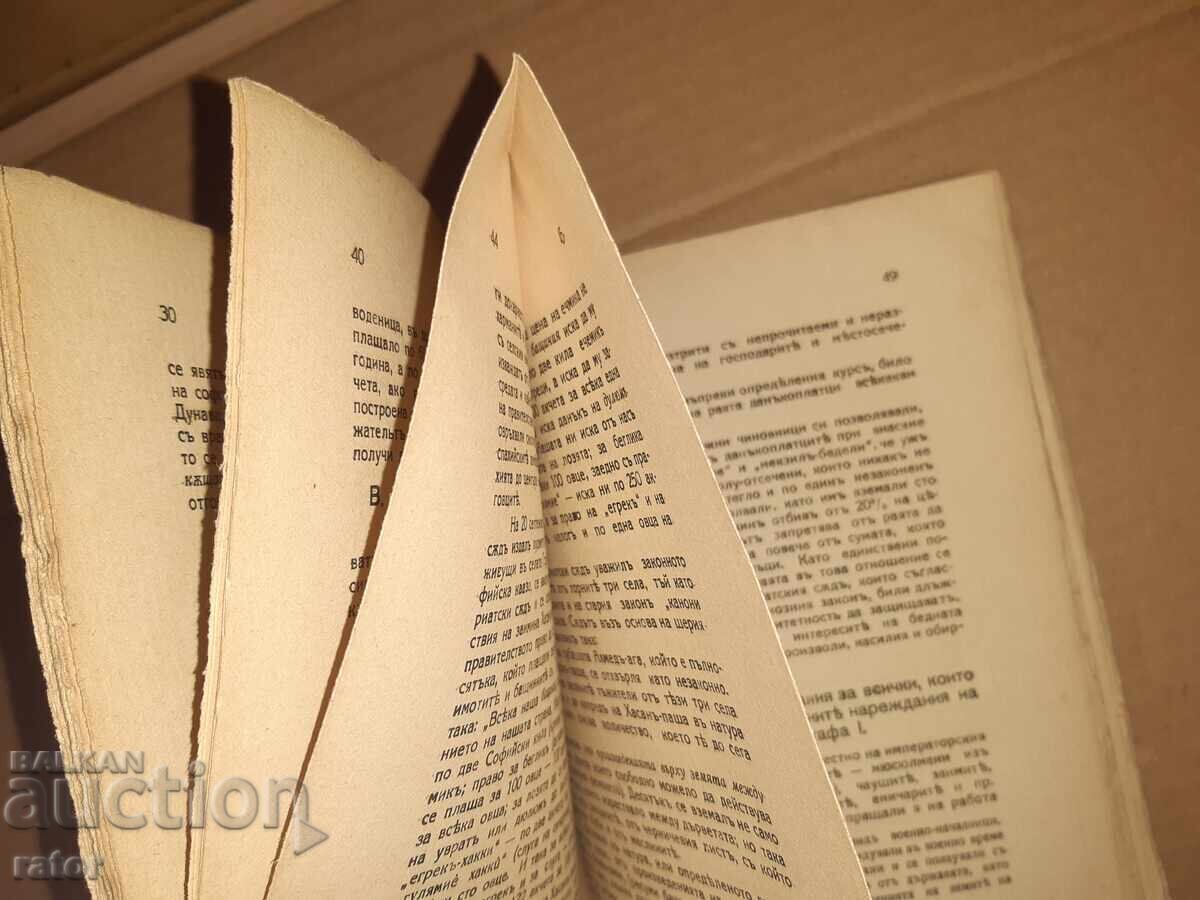 The Economic Past of Sofia 1926 Matey Georgiev - 7