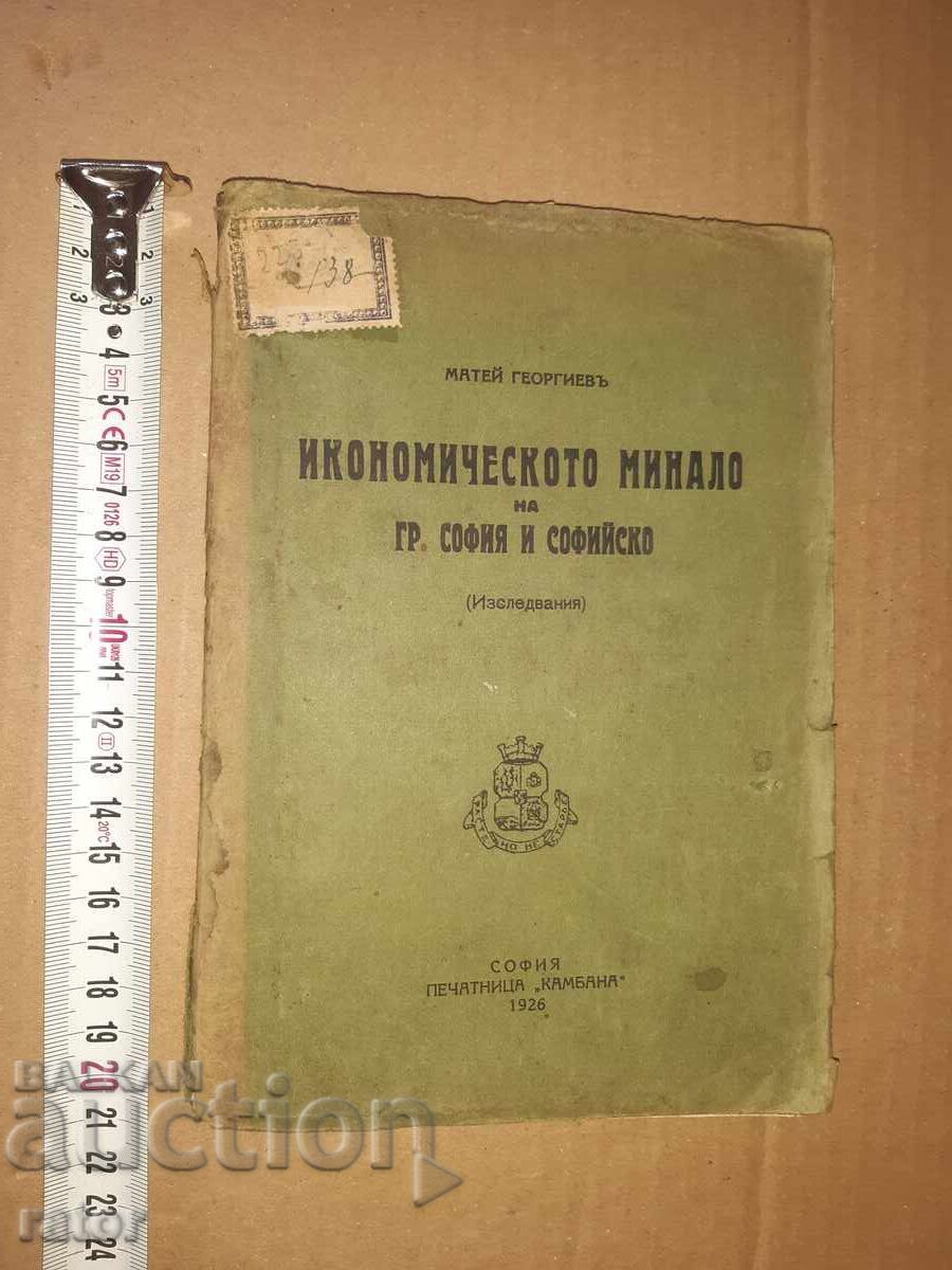 The Economic Past of Sofia 1926 Matey Georgiev