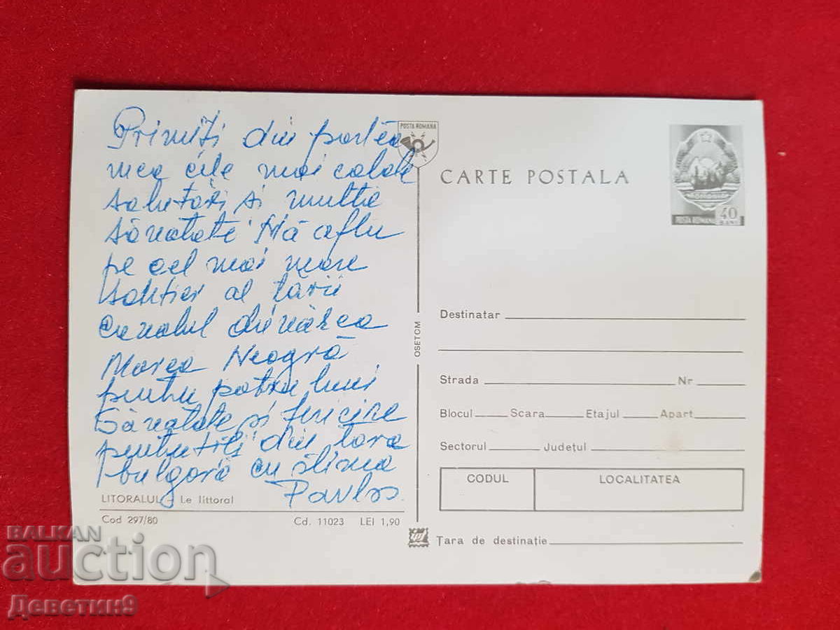 Litoral - România cu preț € 6.00 | 11.74 BGN