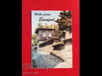 Bună din Sozopol 1994 g