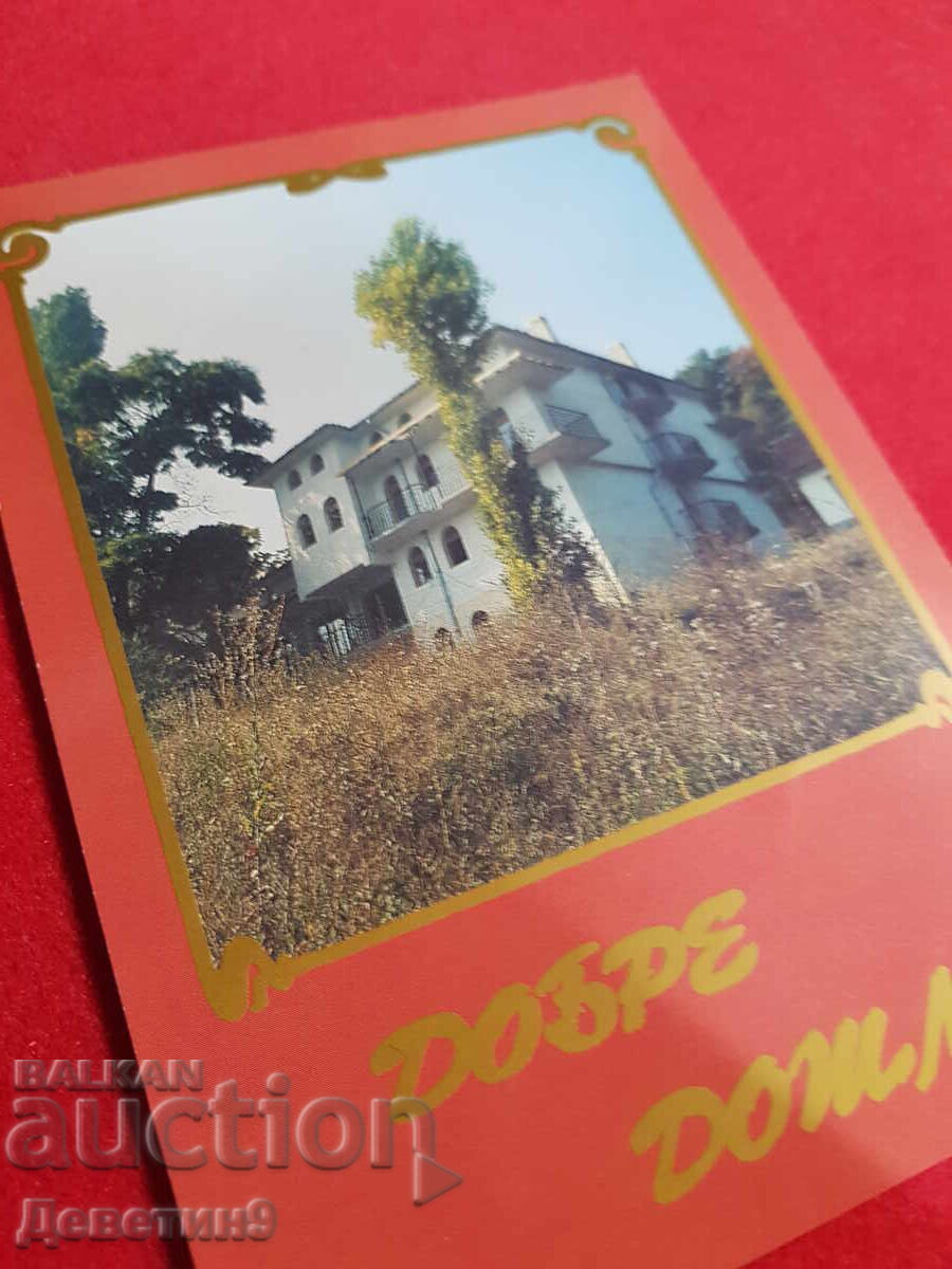 Δημοπρασία Καταφύγιο "Yana", πόλη Μπομπόσεβο - BTS 1993