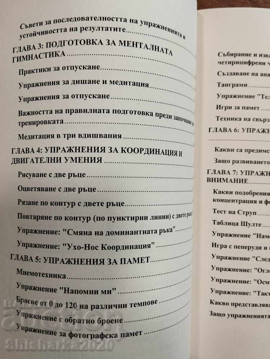 Δημοπρασία ΠΝΕΥΜΑΤΙΚΗ ΓΥΜΝΑΣΤΙΚΗ