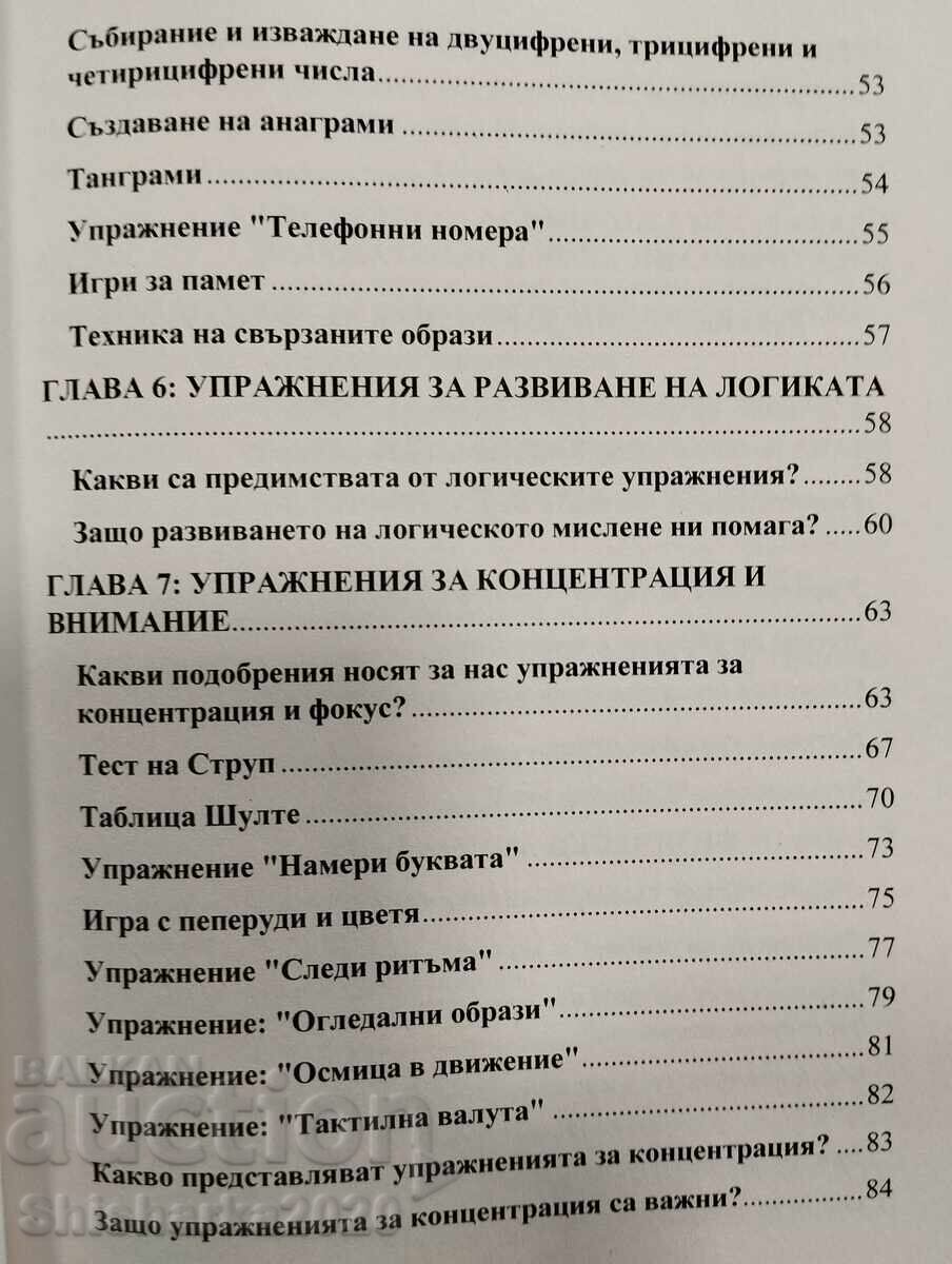 Παράδοση ΠΝΕΥΜΑΤΙΚΗ ΓΥΜΝΑΣΤΙΚΗ