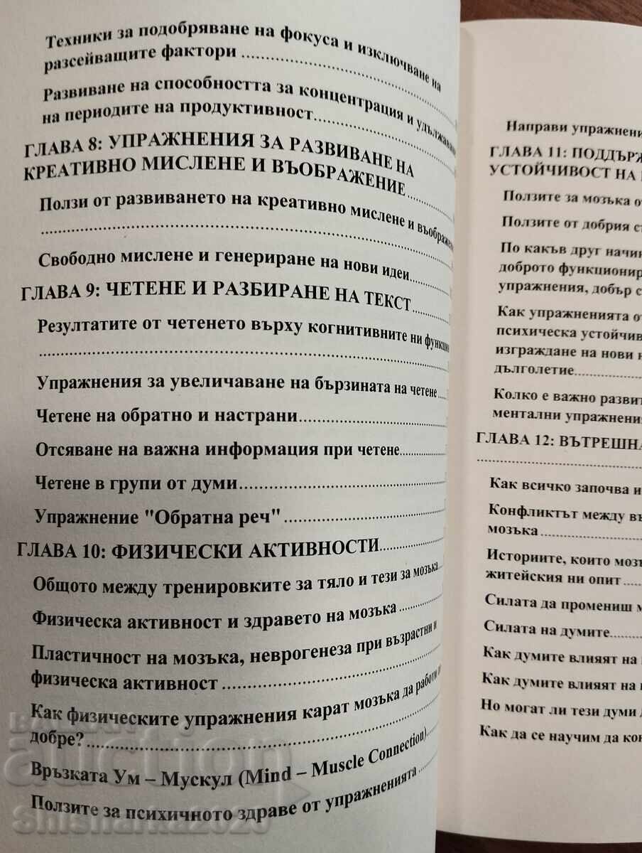 ΠΝΕΥΜΑΤΙΚΗ ΓΥΜΝΑΣΤΙΚΗ - 5